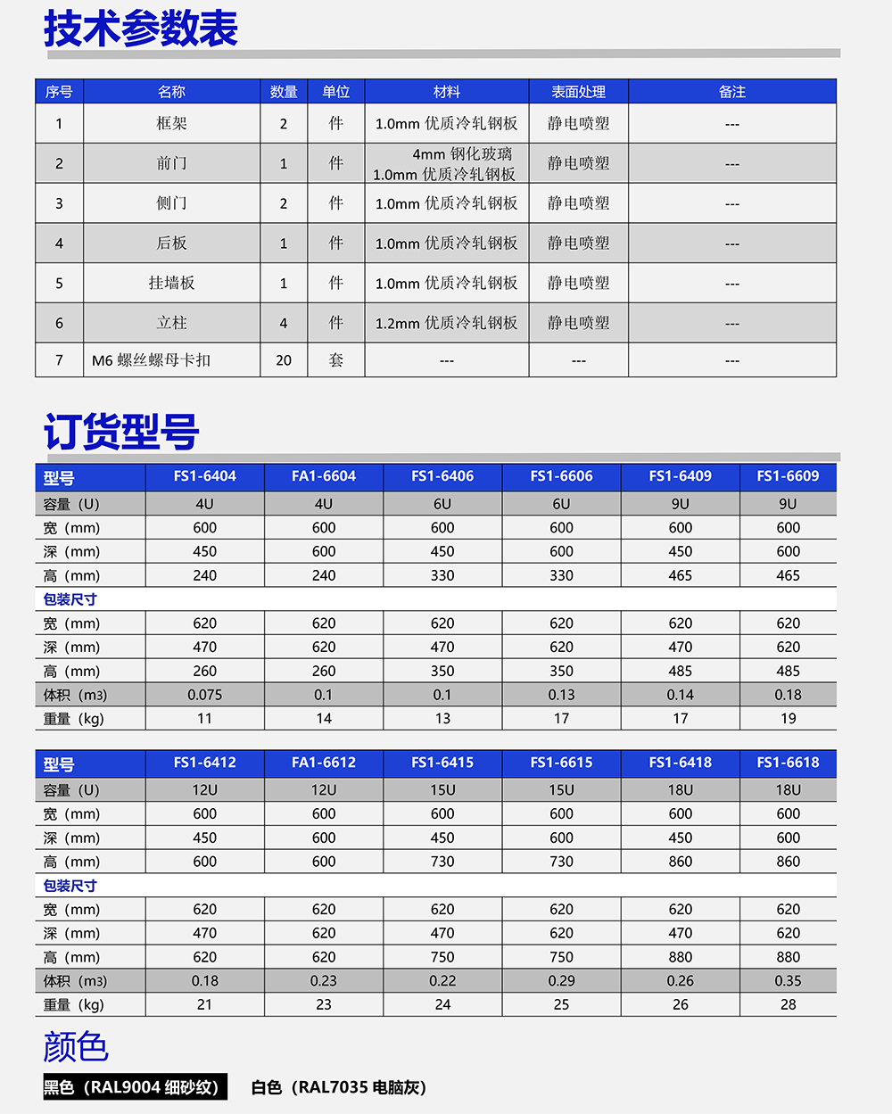 美度電子彩頁(yè)內(nèi)容-22.jpg