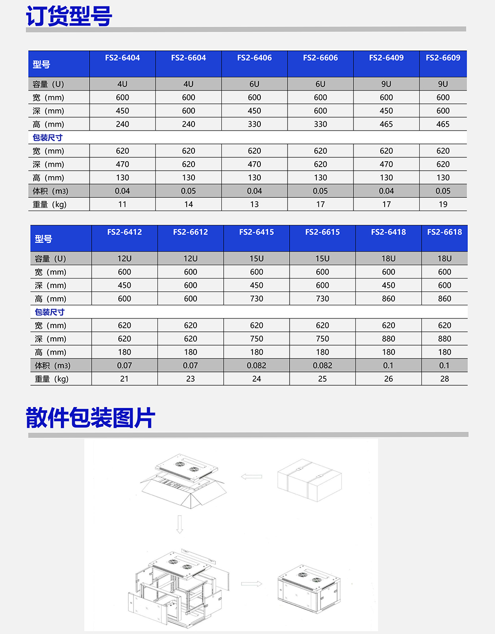 美度電子彩頁內(nèi)容-26.jpg